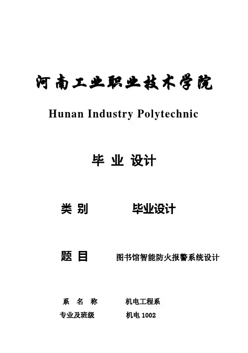 (完整版)大专机电一体化_毕业设计