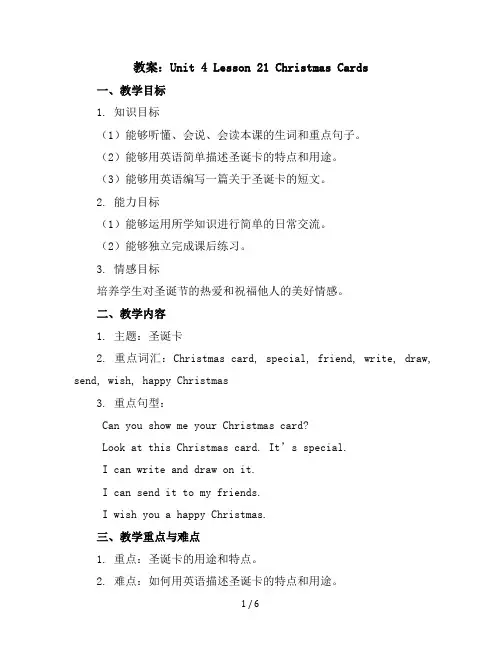 Unit4Lesson21ChristmasCards(教案)冀教版(三起)英语六年级上册