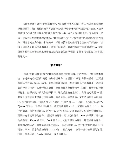 《俄汉翻译》学习指南