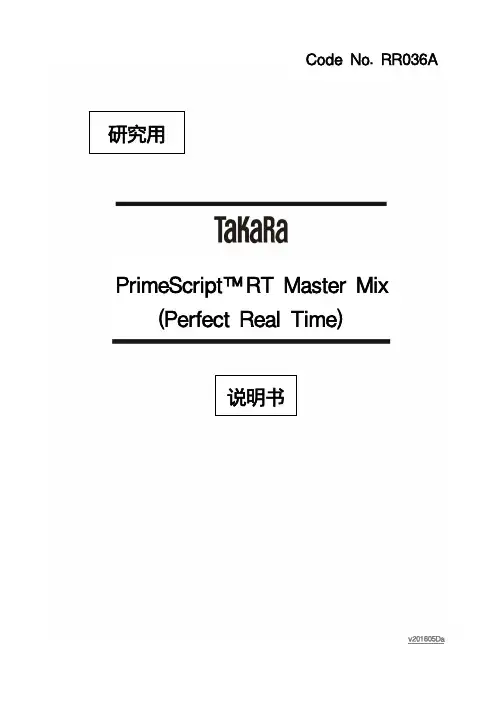 TAKARA---RR036A说明书
