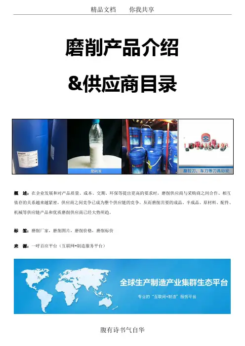 2018中国十大磨削品牌排行榜-磨削品牌厂商