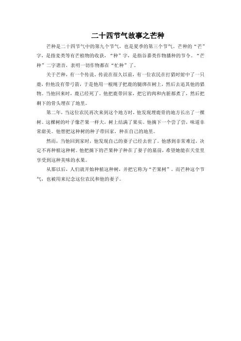 二十四节气之芒种