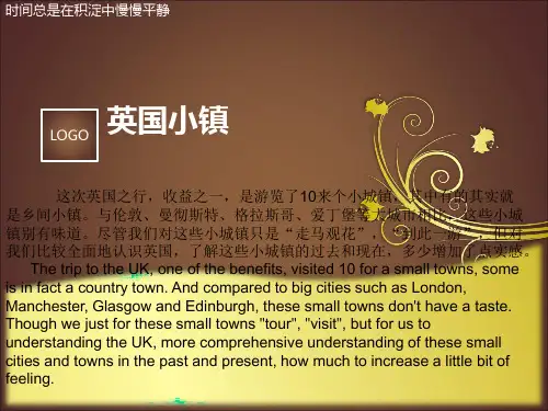 英国小镇
