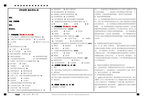《市政学》期末试卷A