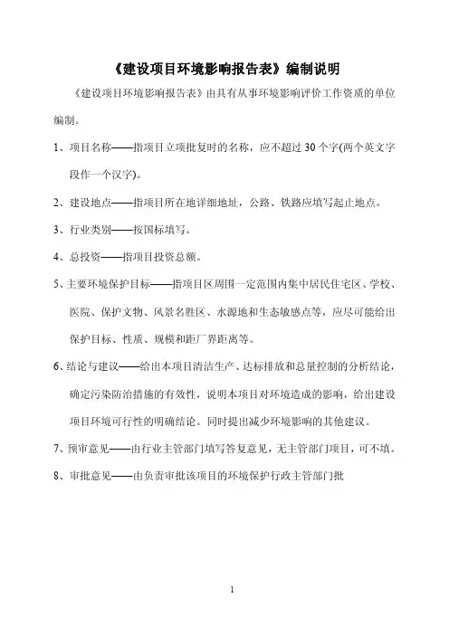4.29上林县祥发米业有限公司年产1.2万吨优质大米加工项目（公示稿）