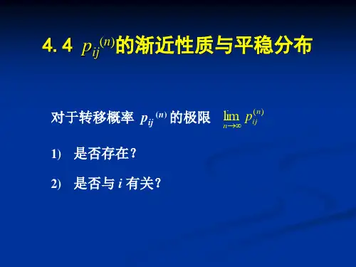 随机过程 4.4