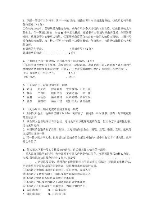 2013江西省高考语文试卷汇总考试技巧重点