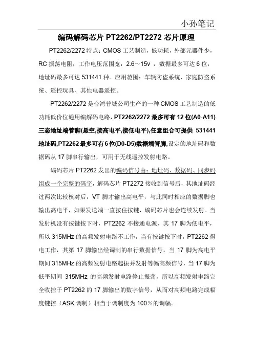 无线遥控开关