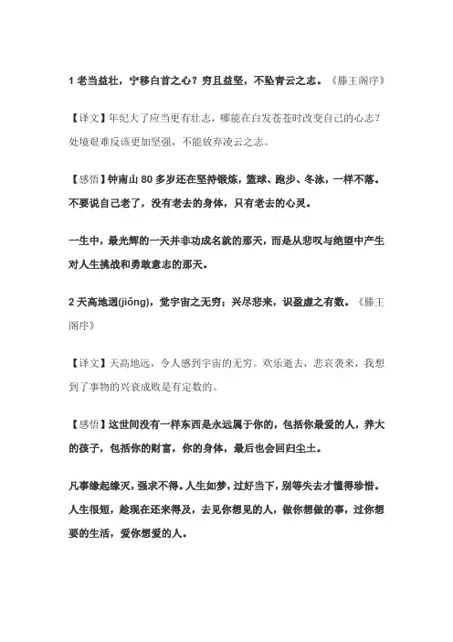 滕王阁序 名句