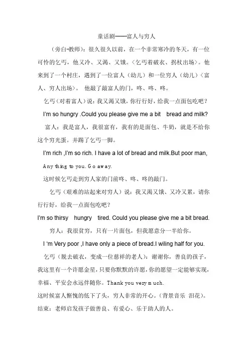 童话剧
