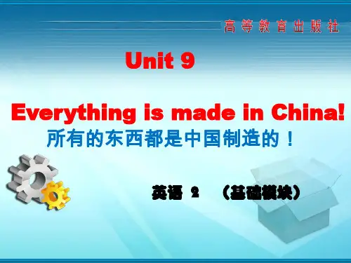 高教版职高英语2(基础模块)Unit_9上课课件