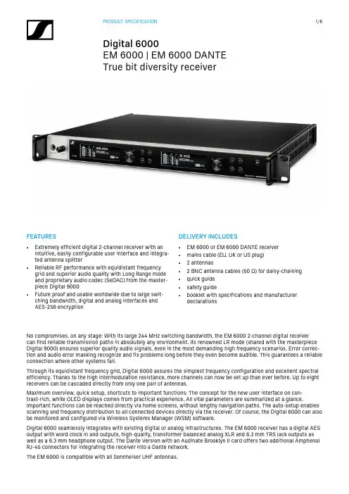 Lectrosonics EM 6000 数字2通道接收器说明书