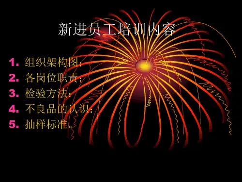 电镀员工培训教材ppt课件