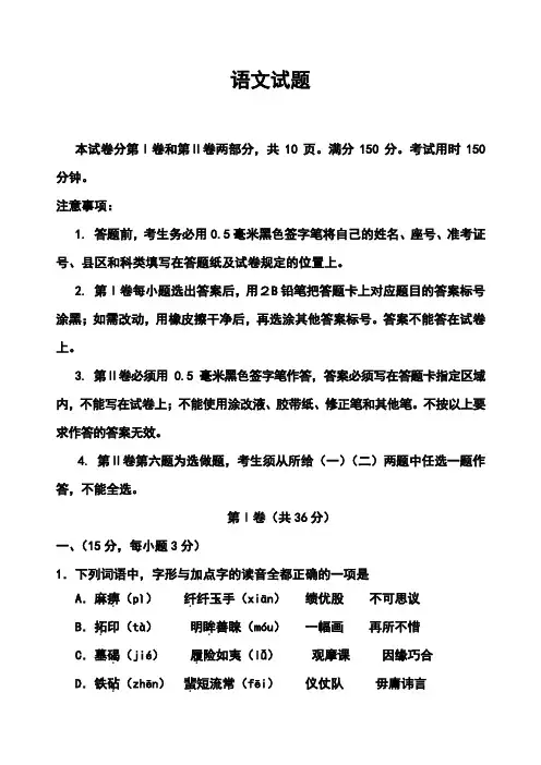 2017-2018届山东省德州市某中学高三第一次模拟考试语
