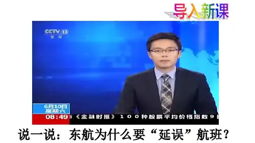 【部编版】敬畏生命课件1