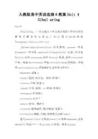 人教版高中英语选修6教案Unit 4  Global warming