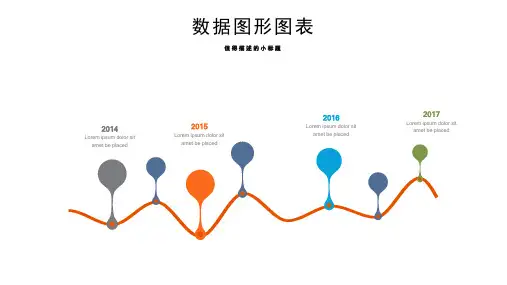 时间线时间轴流程图形图表
