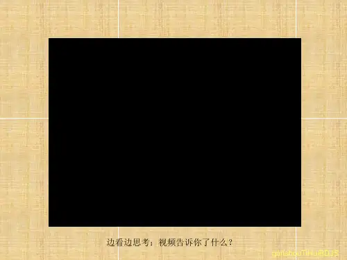 《12、汉字的联想课件》小学美术人美版四年级下册5742
