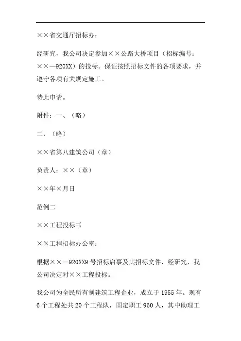 砼计划量和实际用量不一样浇灌申请书