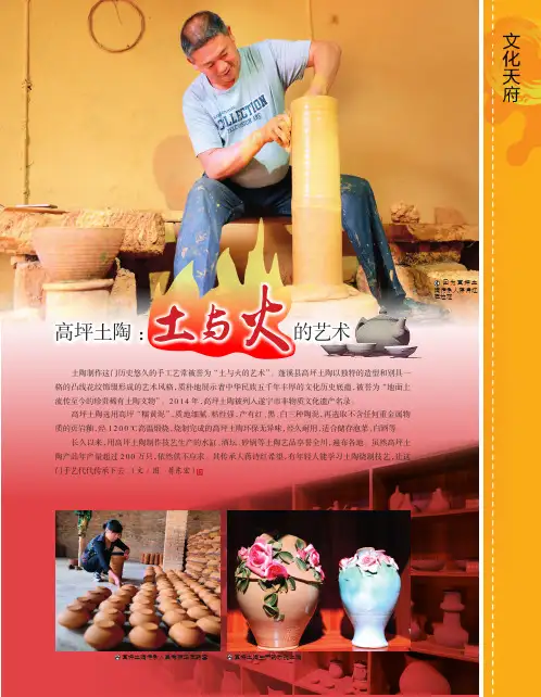 高坪土陶：土与火的艺术