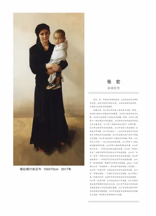 张宏油画欣赏