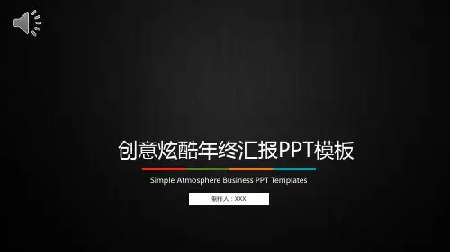  总结汇报PPT模板合集(精选4套)