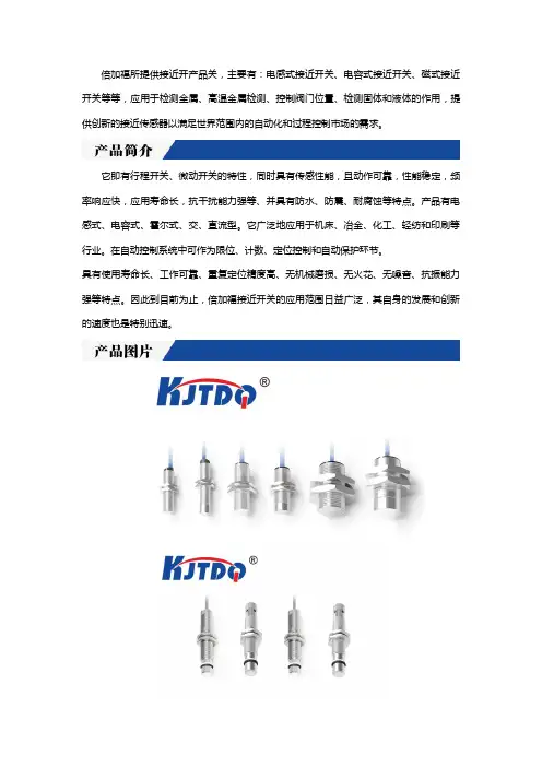 倍加福接近开关如何正确选型