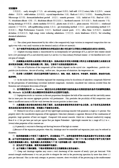 专业英语打印版