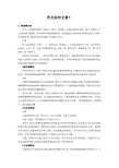 作文如何立意1寓意揭示法对于一些寄寓性材料如寓言童话