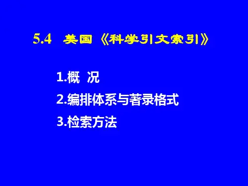 5.4  美国《科学引文索引》