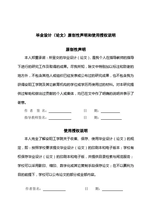 卧式双面前车架镗孔组合机床总体设计
