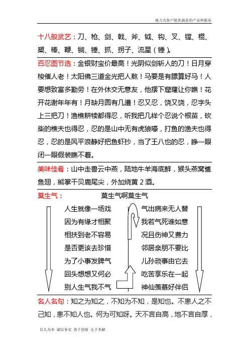 经典贯口