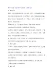 北师大版四年级数学上册《线与角》知识点汇总