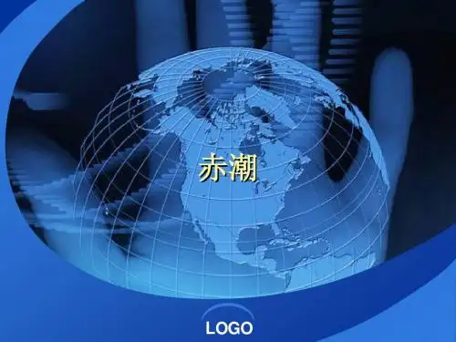 赤潮