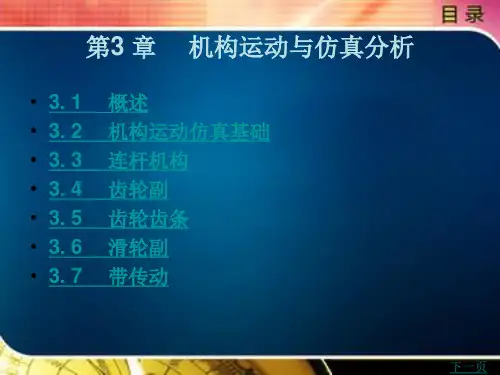 CAD CAM技术与应用第三章