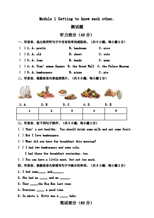 牛津上海版(深圳用)六年级英语上册module 1 getting to know each other 测试题(含答案)