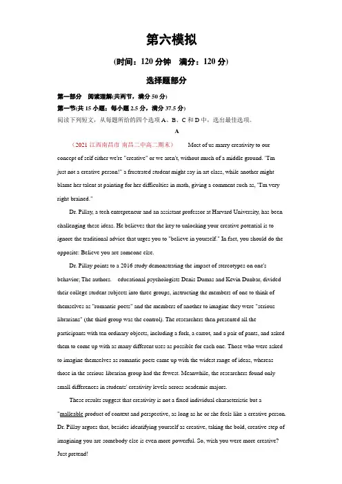 2021届全国卷高考英语模拟新题 卷6 (解析版)