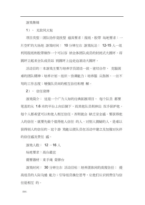 公司部门小游戏集锦