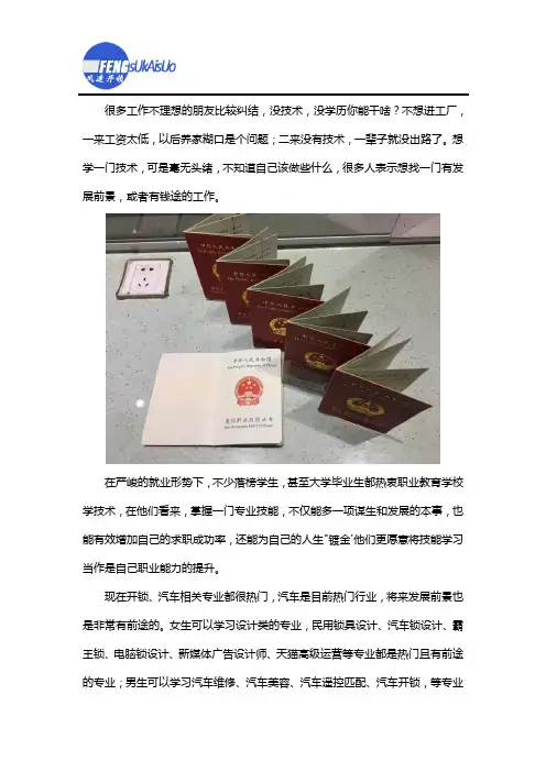 学习开锁前途怎么样
