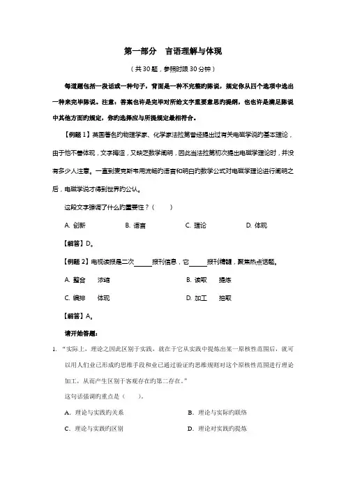 2023年河南省选调生行政能力测试真题和详细答案
