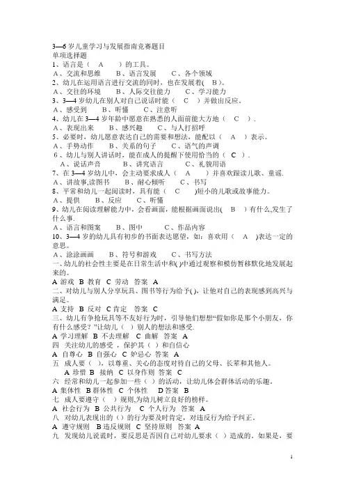 指南试题及答案