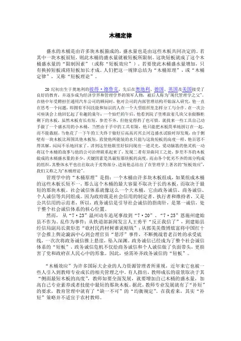 木桶定律
