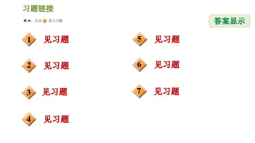 人教版七年级下册数学课件第8章阶段核心归类解应用题的七种常见类型