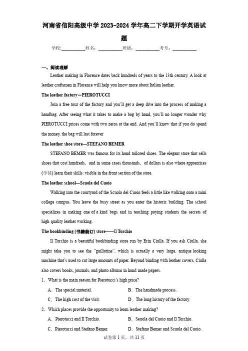 河南省信阳高级中学2023-2024学年高二下学期开学英语试题