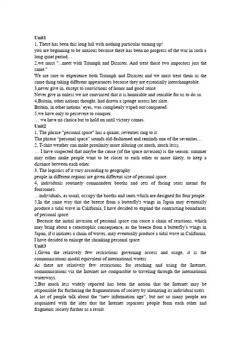 英语专业综合教程4课后翻译及句子解释