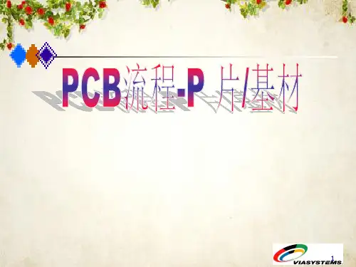 覆铜板简介知识(ppt 38页)