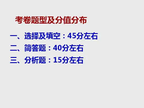 飞机电气系统高职电气系统总复习提纲