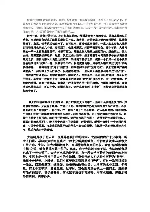 我们的祖国处处都有美景(1)