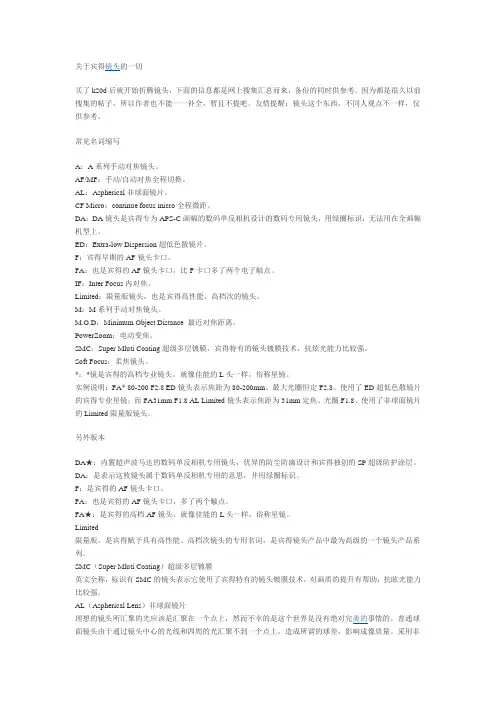 宾友应该了解的关于宾得镜头的一切