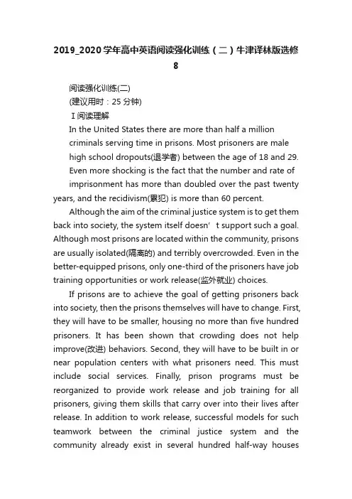 2019_2020学年高中英语阅读强化训练（二）牛津译林版选修8